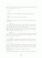 초등체육의 중요성 47페이지