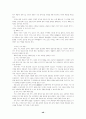 초등체육의 중요성 48페이지