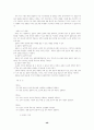 초등체육의 중요성 49페이지