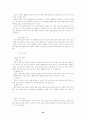 초등체육의 중요성 50페이지