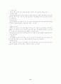초등체육의 중요성 51페이지