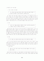 초등체육의 중요성 52페이지
