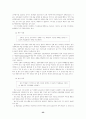 초등체육의 중요성 53페이지