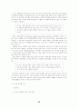 초등체육의 중요성 56페이지
