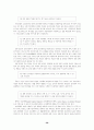 초등체육의 중요성 59페이지