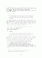 초등체육의 중요성 61페이지