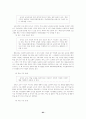 초등체육의 중요성 63페이지