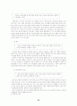 초등체육의 중요성 64페이지