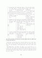 초등체육의 중요성 74페이지