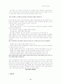초등체육의 중요성 75페이지