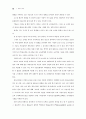 초등체육의 중요성 78페이지