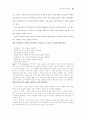 초등체육의 중요성 81페이지