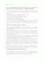 초등체육의 중요성 82페이지