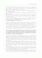 초등체육의 중요성 83페이지