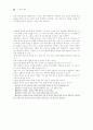 초등체육의 중요성 84페이지