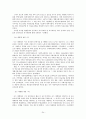 전후 복지국가의 기원과 복지 레짐(복지레짐의 발달 과정이 한국 복지국가 발전에 주는 함의) 24페이지