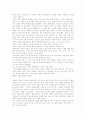[독후감] 연금술사 2페이지