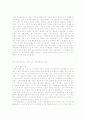 홍길동전과 군도를 통한 의적 소설의 비교 7페이지
