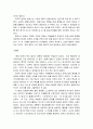 더골2 내용 요약과 나의 생각 7페이지