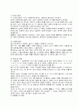 스모에대해 10페이지