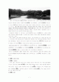 일본의庭園(덧말:ていえん) 7페이지