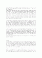 [우수 독후감] 도덕경 2페이지