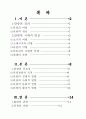 관광의 중요성 1페이지