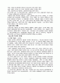 관광의 중요성 4페이지