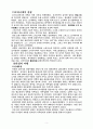 관광의 중요성 5페이지