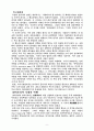 관광의 중요성 6페이지