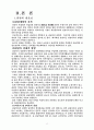 관광의 중요성 8페이지