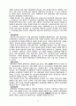 관광의 중요성 10페이지