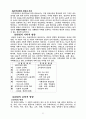 관광의 중요성 11페이지