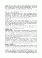 관광의 중요성 12페이지