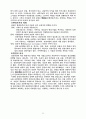 관광의 중요성 13페이지