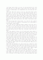 니체의 미학적 개념으로 디오니소스적충동은 무엇이며 포스트모던과의 관계성을 설명한다 3페이지
