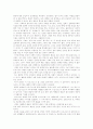 니체의 미학적 개념으로 디오니소스적충동은 무엇이며 포스트모던과의 관계성을 설명한다 4페이지