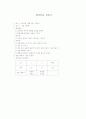 청계천 현장학습 안내장, 계획서 및 현장학습지 2페이지