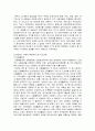 한국 경제의 시한폭탄, 신용카드 대란과 이에 대한 해결방안 4페이지
