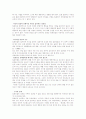 일본의 의식구조와 정신 7페이지