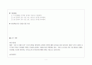 체제적 교수설계를 통한 지리수업(기후)안 7페이지