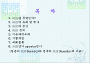 일본의 검도 1페이지