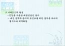 일본의 검도 5페이지