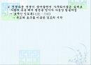 일본의 검도 6페이지
