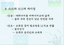 일본의 검도 7페이지