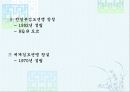 일본의 검도 9페이지