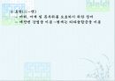 일본의 검도 13페이지