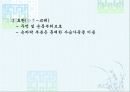 일본의 검도 14페이지