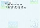 일본의 검도 15페이지