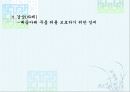 일본의 검도 16페이지